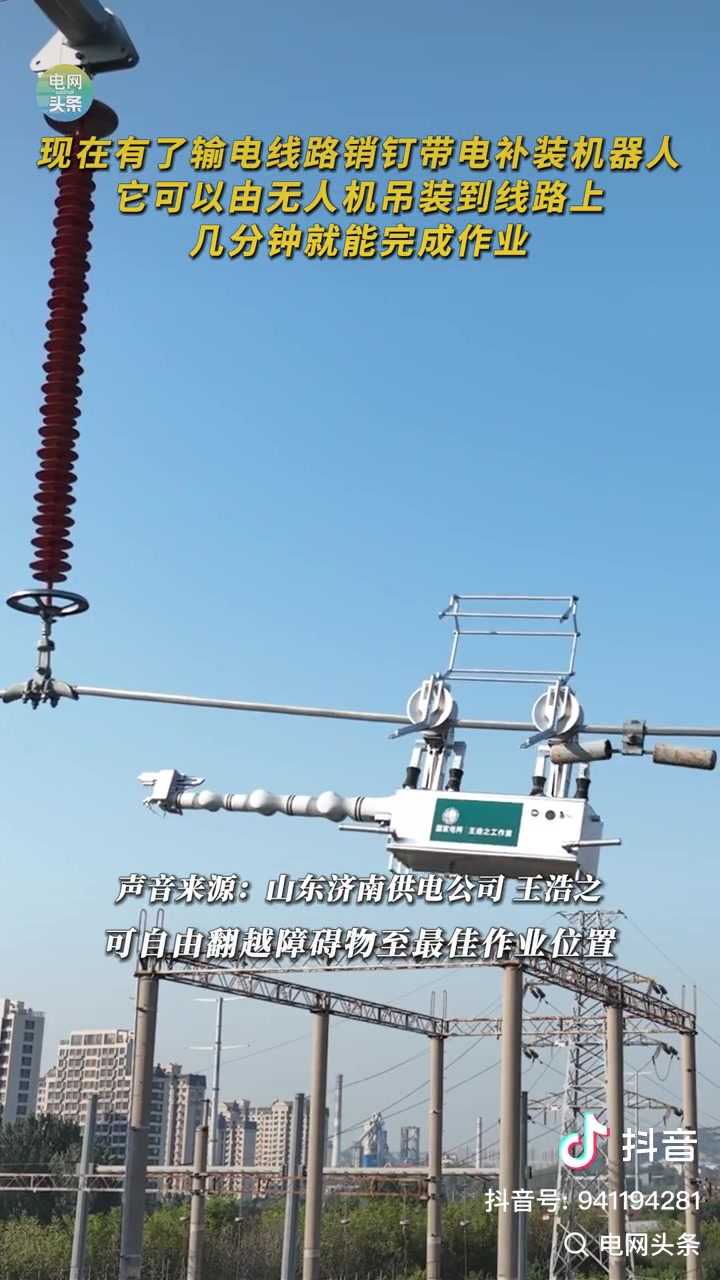 销钉带电补装机器人整体